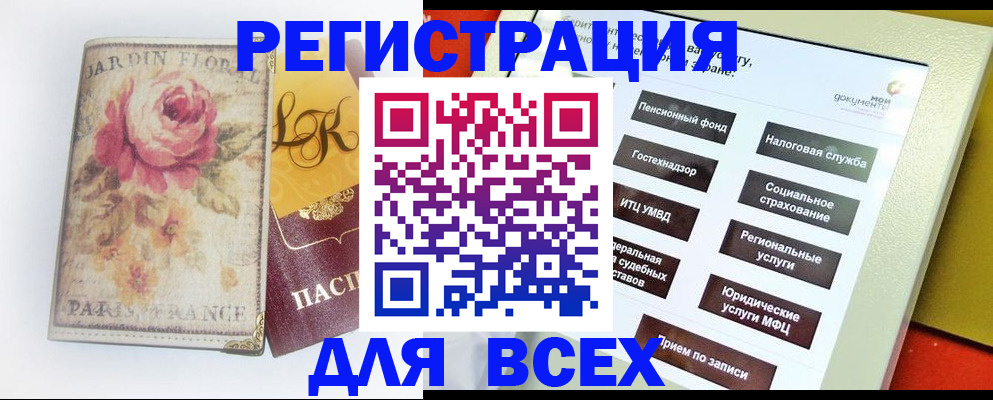 временная регистрация адрес в Баксане