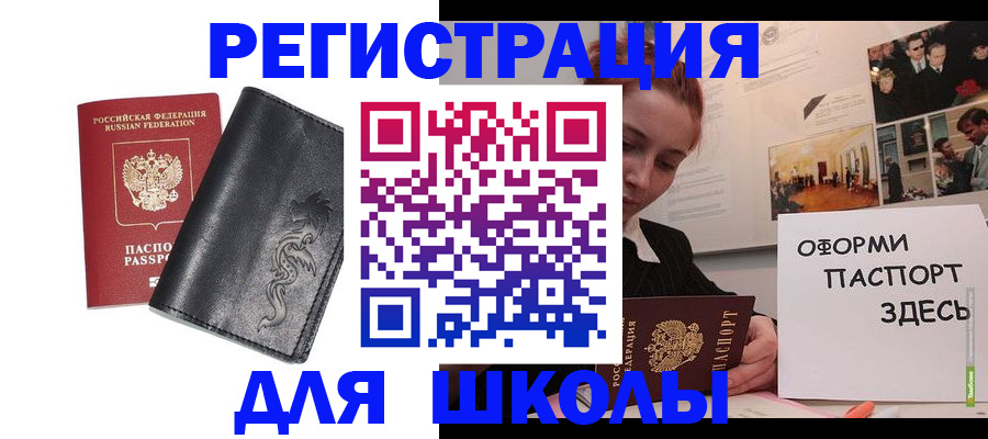 временная регистрация поиск в Баксане