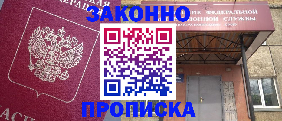 временная регистрация адрес в Баксане